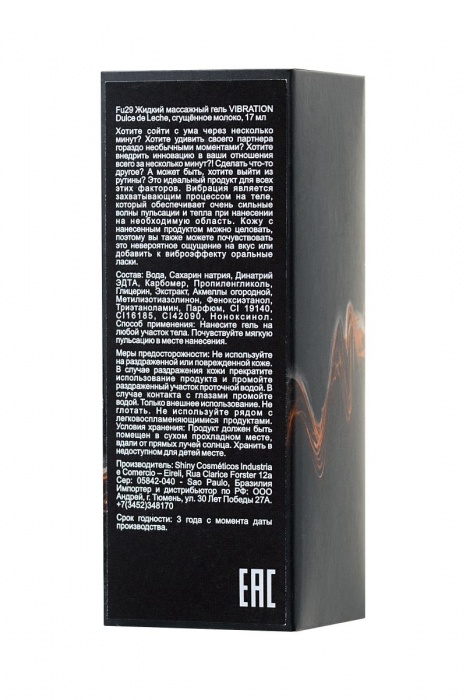 Жидкий массажный гель VIBRATION Dulce de Leche с ароматом сгущенного молока и эффектом вибрации - 17 мл. - INTT - купить с доставкой в Ростове-на-Дону