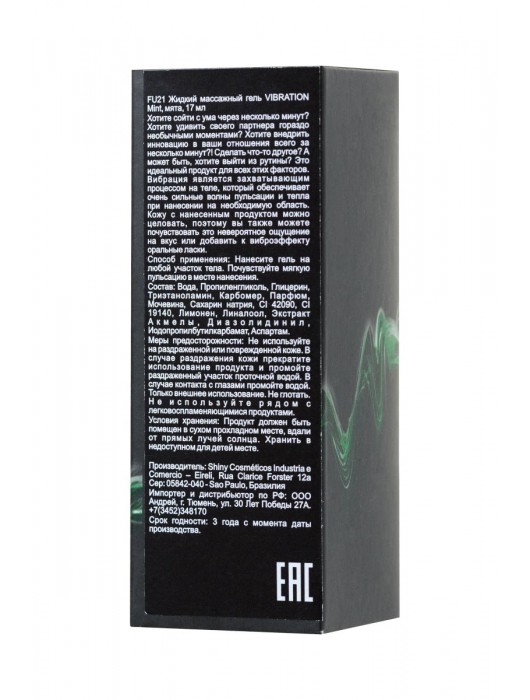 Жидкий массажный гель VIBRATION Mint с ароматом мяты и эффектом вибрации - 17 мл. - INTT - купить с доставкой в Ростове-на-Дону