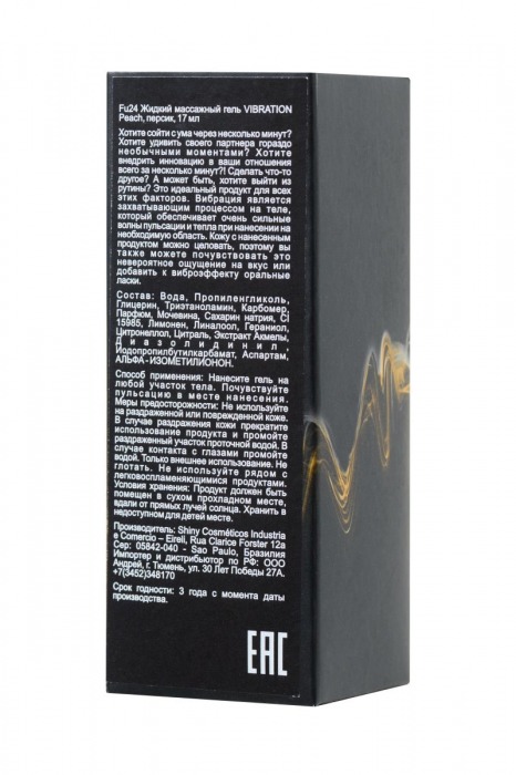 Жидкий массажный гель INTT VIBRATION Peach с ароматом персика и эффектом вибрации - 17 мл. - INTT - купить с доставкой в Ростове-на-Дону