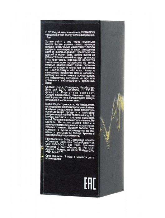 Массажный гель INTT VIBRATION Vodka mixed with energy drink с необычным ароматом и эффектом вибрации - 17 мл. - INTT - купить с доставкой в Ростове-на-Дону