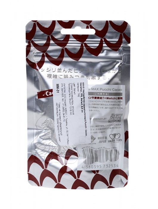 Фигурный мастурбатор MensMax Pucchi - CACAO - Men sMax - в Ростове-на-Дону купить с доставкой