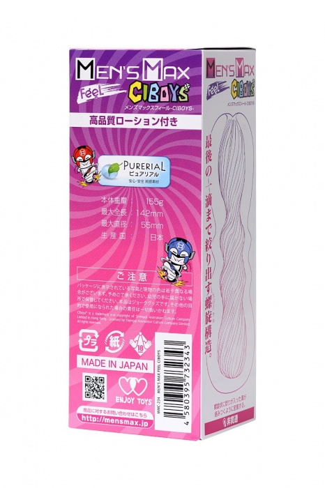 Красный мастурбатор MensMax Feel CIBoys - Men sMax - в Ростове-на-Дону купить с доставкой