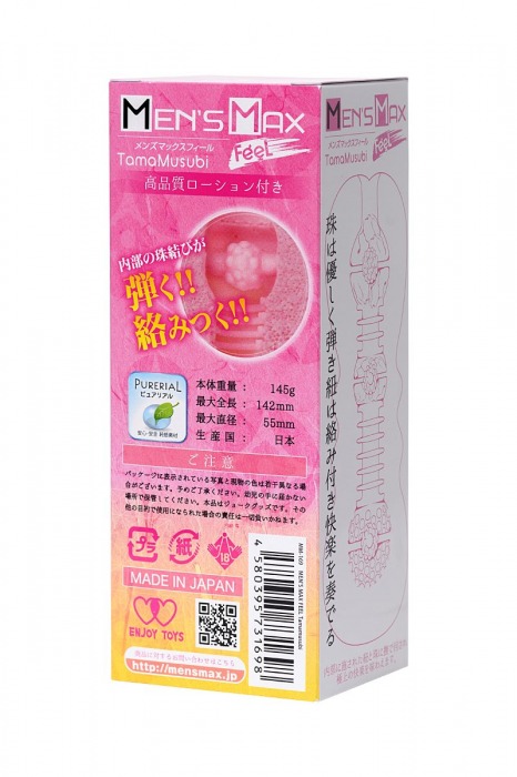 Розовый мастурбатор MensMax Feel TamaMusubi - Men sMax - в Ростове-на-Дону купить с доставкой