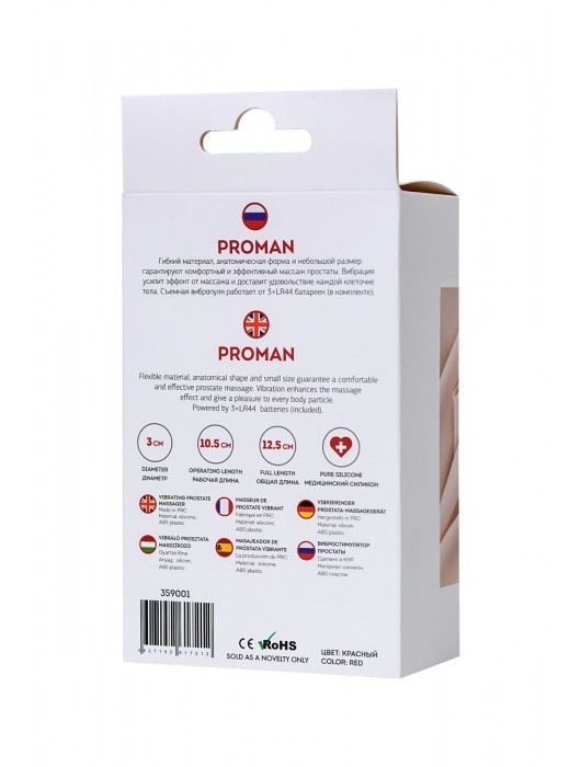 Красный силиконовый вибростимулятор простаты Proman - 12,5 см. - ToyFa - в Ростове-на-Дону купить с доставкой