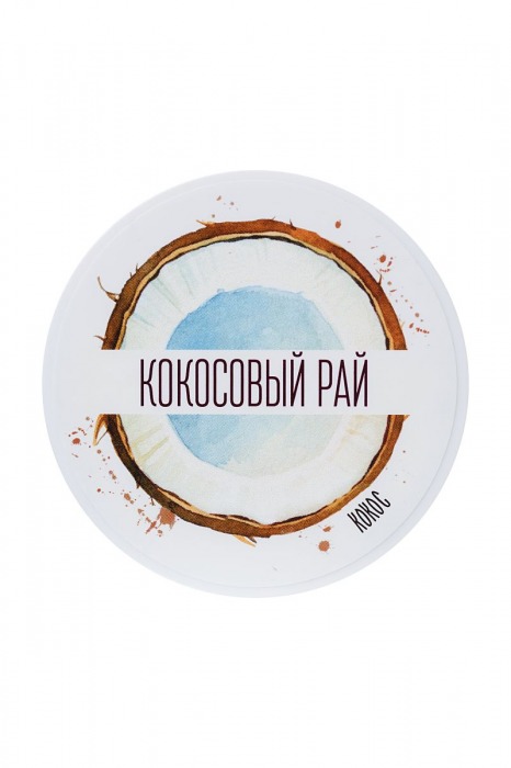 Сухие сливки для ванны «Кокосовый рай» с ароматом кокоса - 100 гр. -  - Магазин феромонов в Ростове-на-Дону