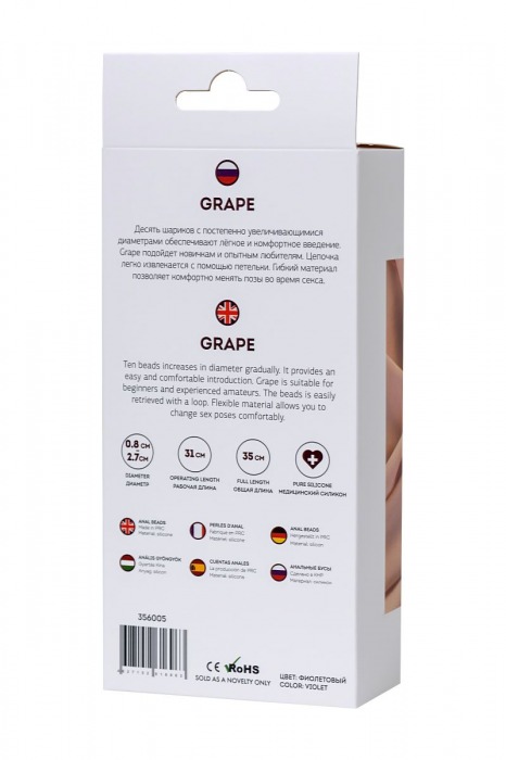 Фиолетовая силиконовая анальная цепочка Grape - 35 см. - ToyFa