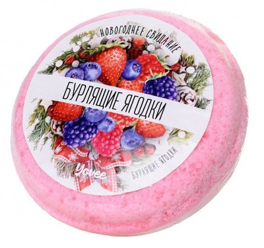 Бомбочка для ванны «Бурлящие ягодки» с ароматом сладких ягод - 70 гр. -  - Магазин феромонов в Ростове-на-Дону