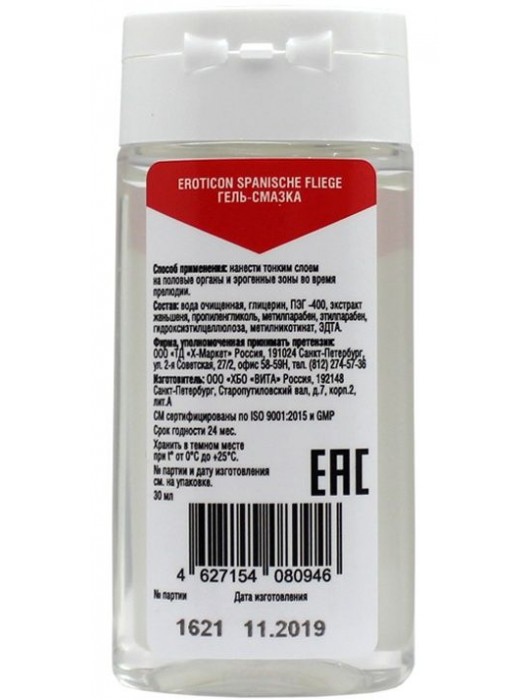 Возбуждающая гель-смазка  Шпанская Мушка  - 30 мл. - Eroticon - купить с доставкой в Ростове-на-Дону