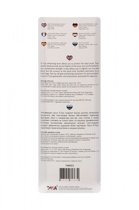 Черное лассо на пенис с двумя бусинами - A-toys - в Ростове-на-Дону купить с доставкой