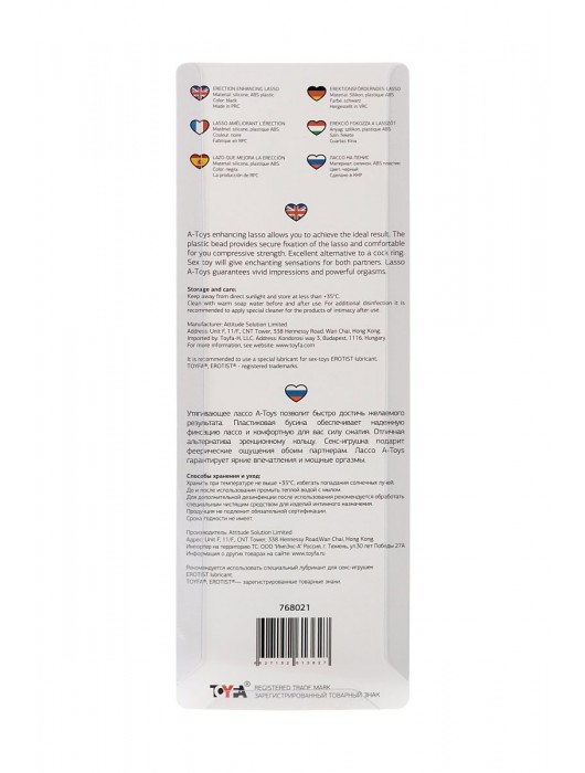 Черное лассо на пенис с одной бусиной - A-toys - в Ростове-на-Дону купить с доставкой