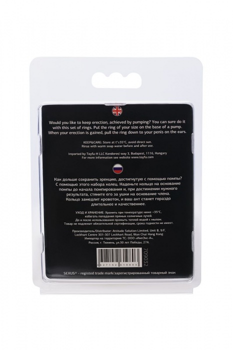 Набор из двух эрекционных колец ELEPHANT RINGS - Sexus - в Ростове-на-Дону купить с доставкой