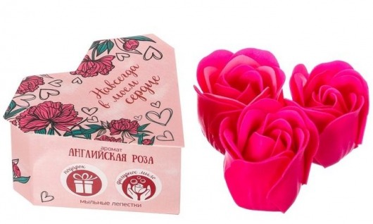 Мыльные розы в подарочной коробке  Навсегда в моём сердце  - 3 шт. -  - Магазин феромонов в Ростове-на-Дону