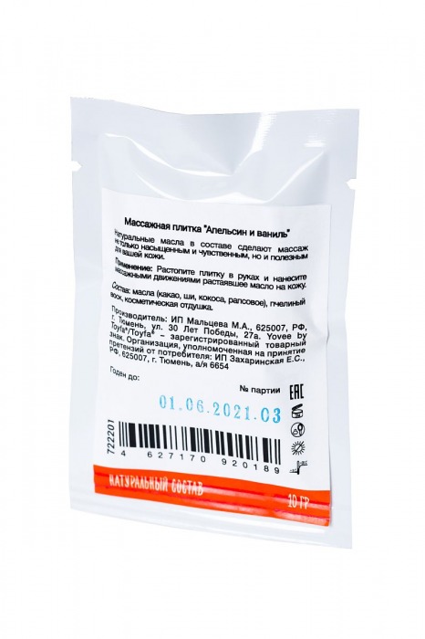 Набор из 5 плиток для массажа  Идеальное свидание - ToyFa - купить с доставкой в Ростове-на-Дону