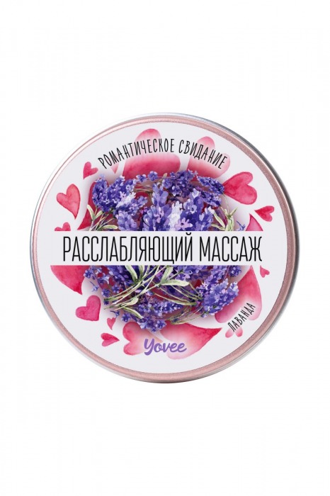 Массажная свеча  Расслабляющий массаж  с ароматом лаванды - 30 мл. - ToyFa - купить с доставкой в Ростове-на-Дону