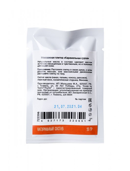 Набор из 3 плиток для массажа  Романтическое свидание - ToyFa - купить с доставкой в Ростове-на-Дону