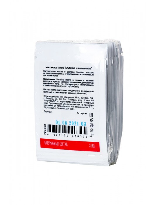 Набор из 16 пробников масел для массажа - ToyFa - купить с доставкой в Ростове-на-Дону