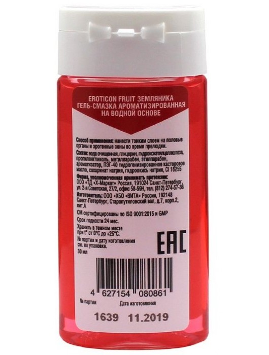 Интимная смазка Fruit Strawberry с ароматом земляники - 30 мл. - Eroticon - купить с доставкой в Ростове-на-Дону