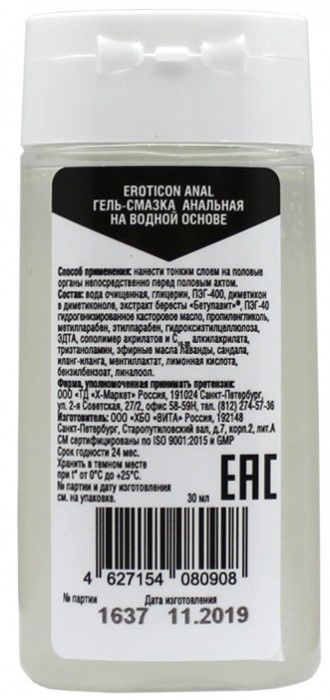 Анальная гель-смазка BDSM - 30 мл. - Eroticon - купить с доставкой в Ростове-на-Дону