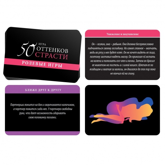 Игра для двоих  50 оттенков страсти. Скрытые желания - Сима-Ленд - купить с доставкой в Ростове-на-Дону