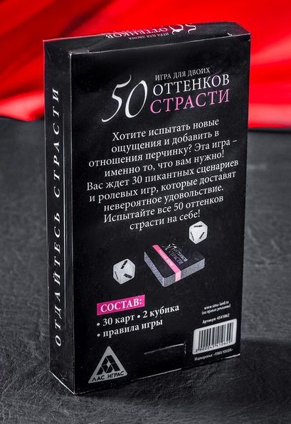 Игра для двоих  50 оттенков страсти  с кубиками - Сима-Ленд - купить с доставкой в Ростове-на-Дону