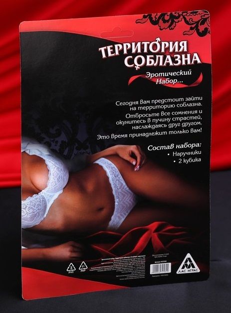 Эротический набор  Территория соблазна - Сима-Ленд - купить с доставкой в Ростове-на-Дону