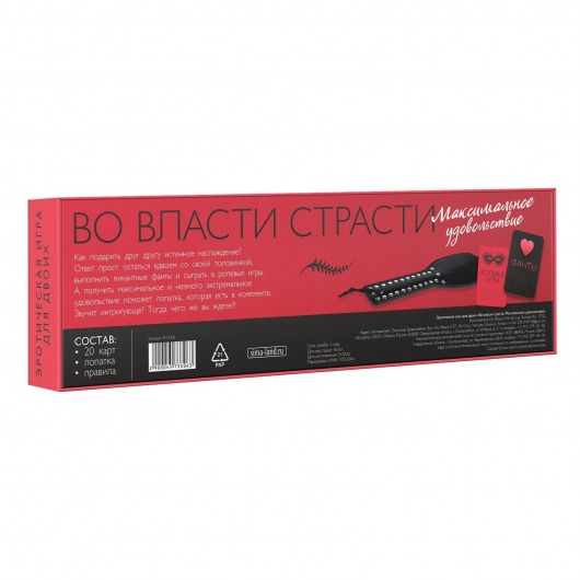 Игра для двоих  Во власти страсти. Максимальное удовольствие - Сима-Ленд - купить с доставкой в Ростове-на-Дону