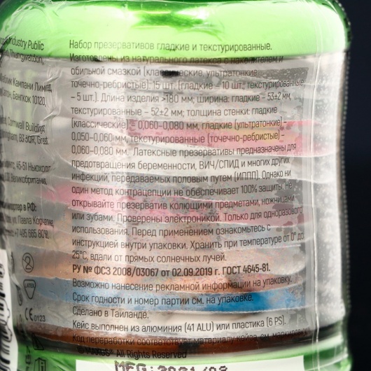 Презервативы в металлическом кейсе MAXUS Mixed - 15 шт. - Maxus - купить с доставкой в Ростове-на-Дону