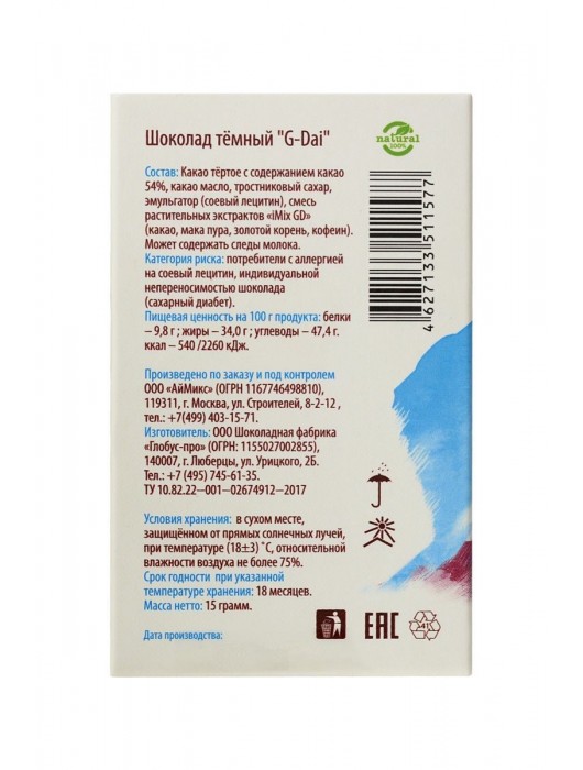 Возбуждающий шоколад для мужчин G-Dai - 15 гр. - АйМикс - купить с доставкой в Ростове-на-Дону