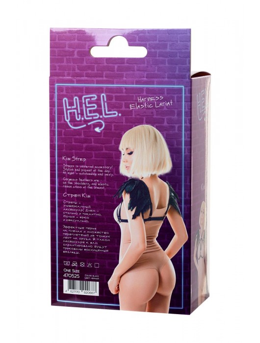 Черная портупея H.E.L. Kim с перьями - ToyFa купить с доставкой