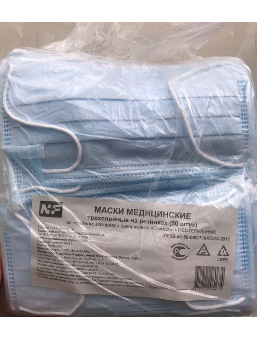 Треслойные одноразовые медицинские маски - 50 шт. - Rubber Tech Ltd - купить с доставкой в Ростове-на-Дону