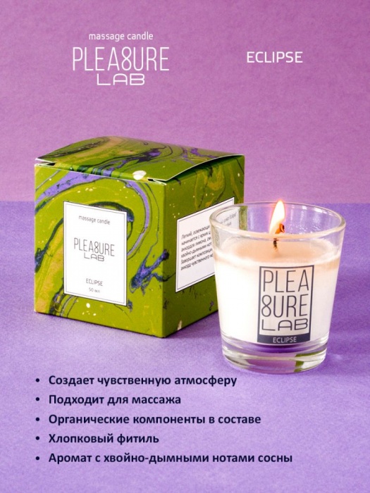 Массажная свеча Eclipse с ароматом сосны - 50 мл. - Pleasure Lab - купить с доставкой в Ростове-на-Дону