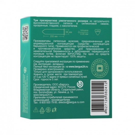 Презервативы Torex  Увеличенного размера  - 3 шт. - Torex - купить с доставкой в Ростове-на-Дону