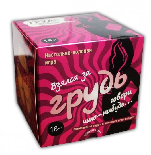 Настольно-половая игра  Взялся за грудь - Fun games - купить с доставкой в Ростове-на-Дону