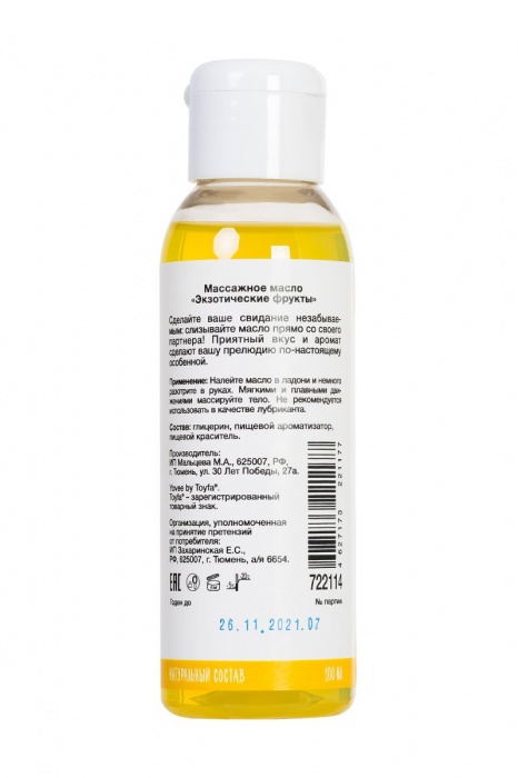 Массажное масло для поцелуев  Тропический флирт  с ароматом экзотических фруктов - 100 мл. - ToyFa - купить с доставкой в Ростове-на-Дону