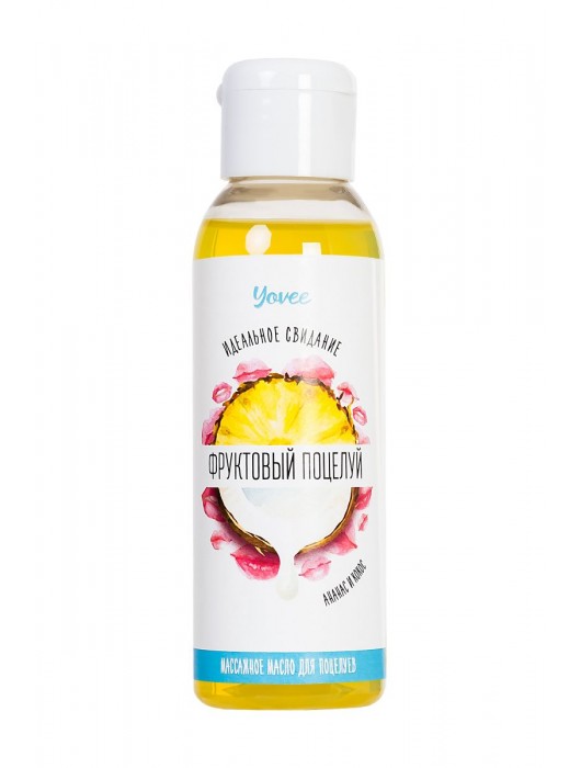 Массажное масло для поцелуев «Фруктовый поцелуй» с ароматом ананаса и кокоса - 100 мл. - ToyFa - купить с доставкой в Ростове-на-Дону