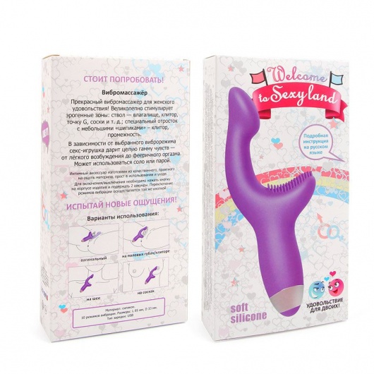 Фиолетовый G-вибромассажер с покрытым шипами выступом - Bior toys