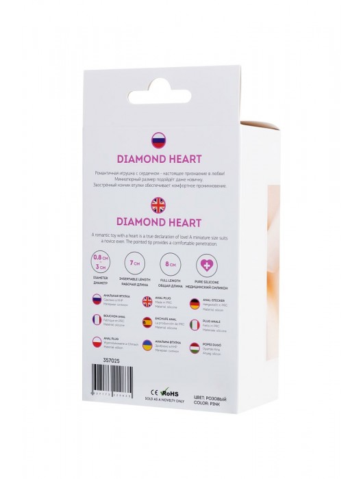 Розовая анальная втулка Diamond Heart с прозрачным кристаллом - 8 см. - ToyFa - купить с доставкой в Ростове-на-Дону