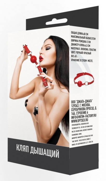 Красный кляп-шарик с отверстиями для дыхания - Джага-Джага - купить с доставкой в Ростове-на-Дону