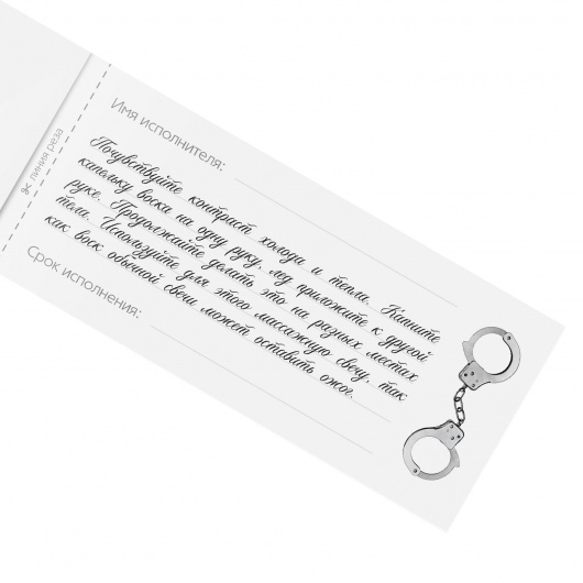 Эротическая игра-купоны «Чековая книжка. Накажи меня» - Сима-Ленд - купить с доставкой в Ростове-на-Дону