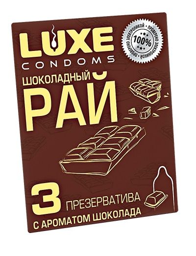 Презервативы с ароматом шоколада  Шоколадный рай  - 3 шт. - Luxe - купить с доставкой в Ростове-на-Дону