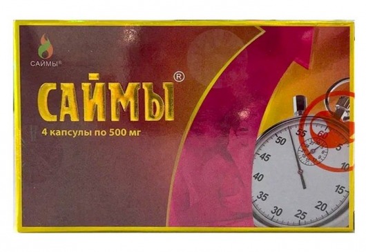 БАД для мужчин  Саймы  - 4 капсулы (500 мг.) - Вселенная здоровья - купить с доставкой в Ростове-на-Дону