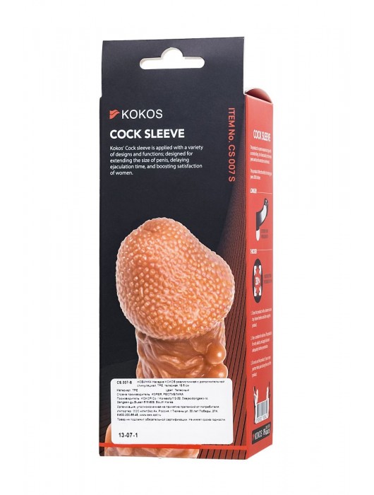 Телесная закрытая насадка с шершавой головкой Cock Sleeve Size S - 13,8 см. - KOKOS - в Ростове-на-Дону купить с доставкой