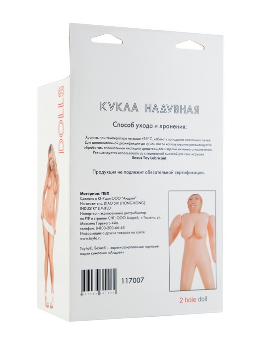 Надувная кукла-толстушка - ToyFa - в Ростове-на-Дону купить с доставкой