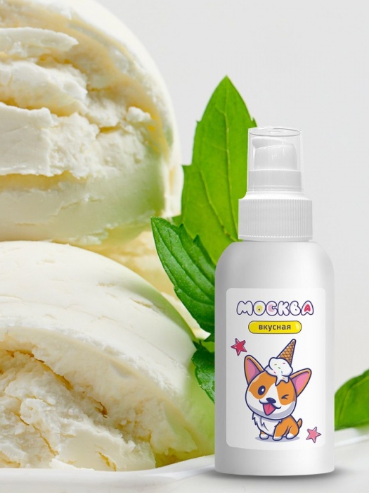 Универсальная смазка с ароматом пломбира  Москва Вкусная  - 100 мл. - Москва - купить с доставкой в Ростове-на-Дону