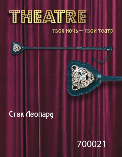 Чёрный стек с фигуркой леопарда на наконечнике - 21 см. - ToyFa - купить с доставкой в Ростове-на-Дону