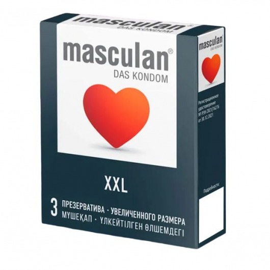 Презервативы увеличенного размера Masculan XXL - 3 шт. - Masculan - купить с доставкой в Ростове-на-Дону
