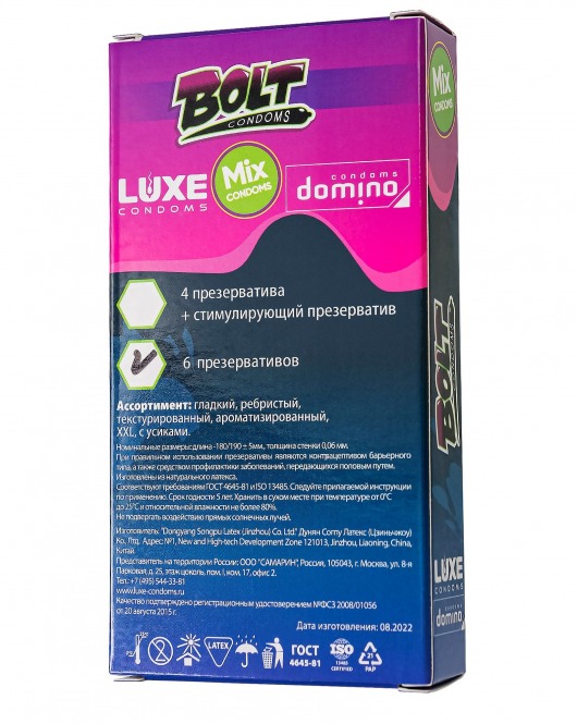 Набор презервативов Bolt Condoms - Luxe - купить с доставкой в Ростове-на-Дону