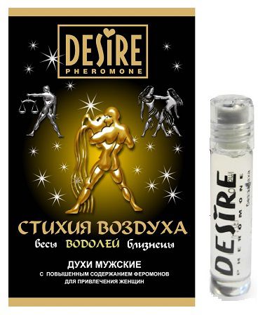 Мужские духи с феромонами DESIRE Водолей - 5 мл. -  - Магазин феромонов в Ростове-на-Дону