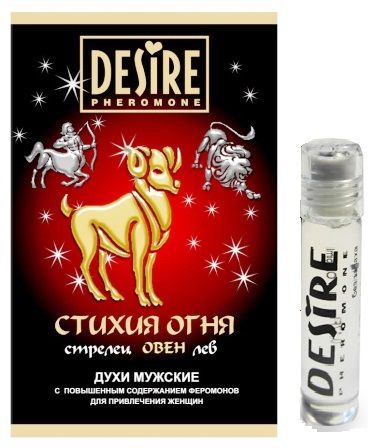 Мужские духи с феромонами DESIRE Овен - 5 мл. -  - Магазин феромонов в Ростове-на-Дону