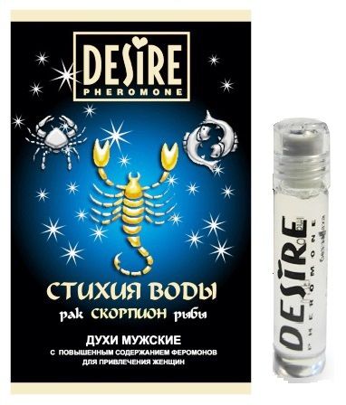 Мужские духи с феромонами DESIRE Скорпион - 5 мл. -  - Магазин феромонов в Ростове-на-Дону